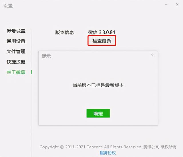 电脑微信怎么看别人的朋友圈（电脑版微信查看朋友圈方法）(5)