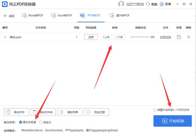 ppt转pdf怎么转（ppt转换成pdf格式的六个步骤）(6)