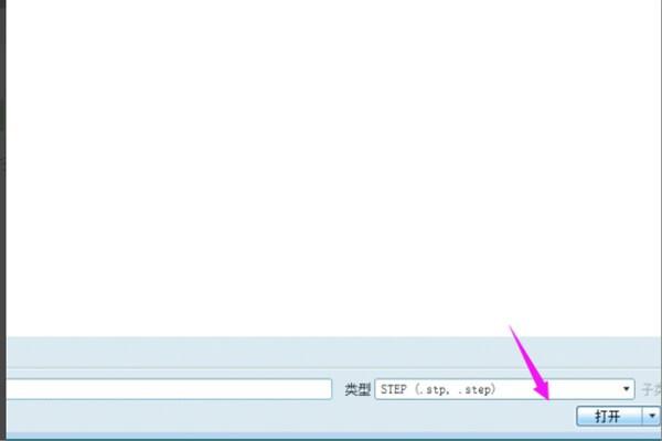 stp文件用什么打开（这几款软件免费快速查看stp文件）(14)