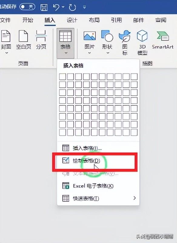 excel表格行高在哪里调整（文档调整表格行高的5种方法）(13)