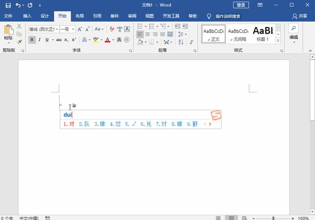 wps里word怎么打勾（给Word文档打勾的六种方法）(4)