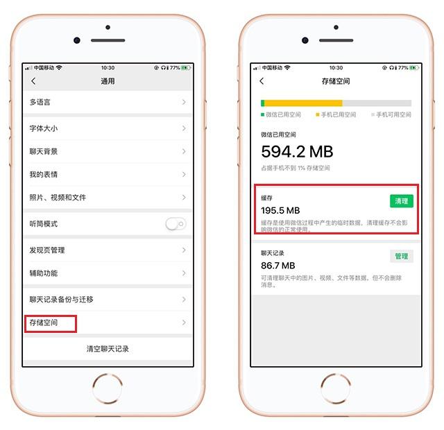 苹果手机清理垃圾怎么清理（苹果手机快速清理内存小妙招）(8)