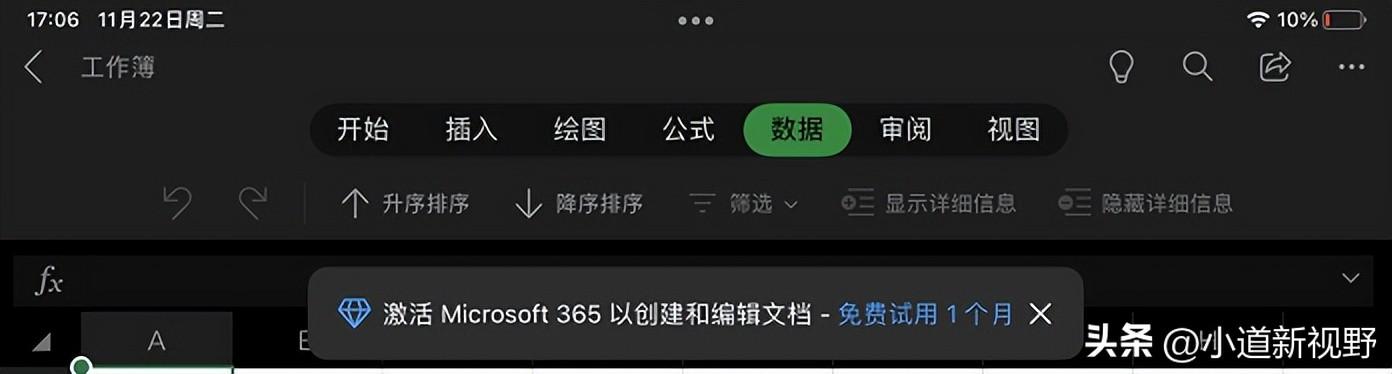 平板电脑和笔记本电脑哪个好（大学生适合笔记本电脑还是平板）(4)