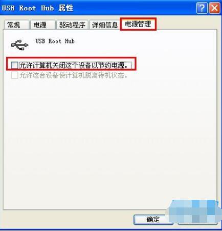 usb无法识别设备怎么办（电脑无法识别usb设备的解决方法）(2)