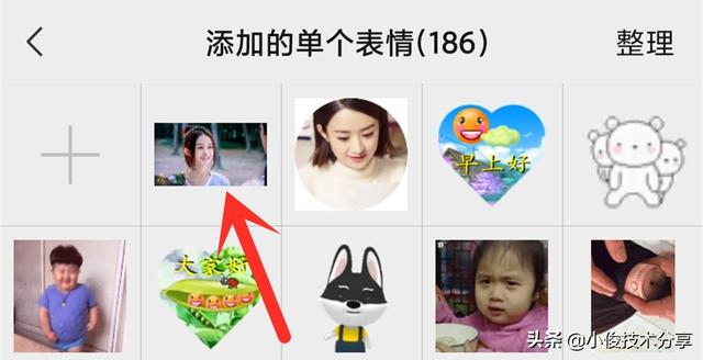 微信添加表情包怎么添加（手机照片添加到微信表情详细步骤）(4)