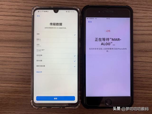 安卓苹果手机数据转移用什么软件（安卓手机数据转移到iphone新手机）(7)