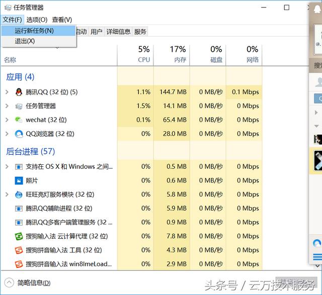 电脑开机后黑屏进入不了桌面咋办（电脑启动以后黑屏进不去桌面解决方法）(2)