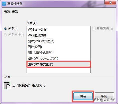 word文档怎么加手写签名（在word文档里直接手写体签名的方法）(6)