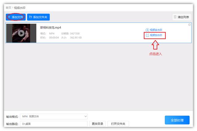 怎么把视频转换成gif动图（如何把视频变成gif表情）(3)