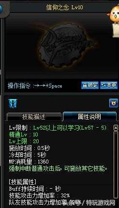 dnf辅助职业哪个好（dnf哪些职业最适合混团）(6)