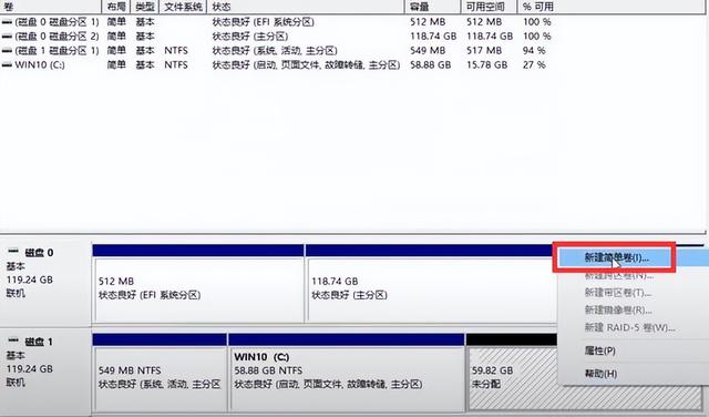 电脑只有一个c盘怎么办（电脑重新给c盘分区的详细步骤）(7)