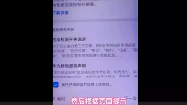 手机忘记开机密码怎么办（手机密码忘了解锁方法教你一招）(7)