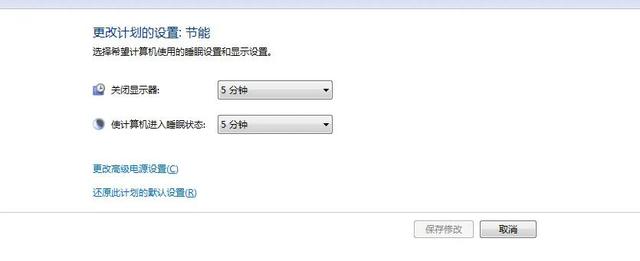 电脑如何设置休眠时间（快速让电脑息屏的方法）(1)