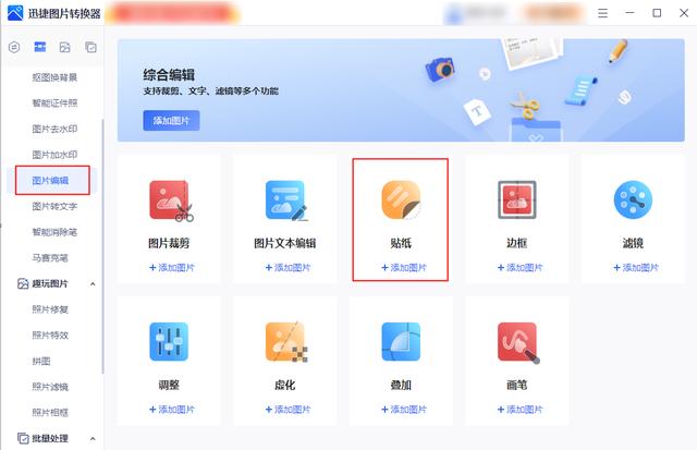 ps如何添加文字（图片编辑加文字详细步骤）(3)