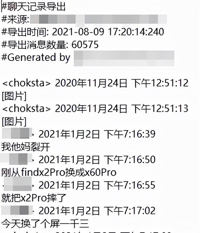 聊天记录备份怎么弄（云备份微信聊天记录最快的方法）(21)