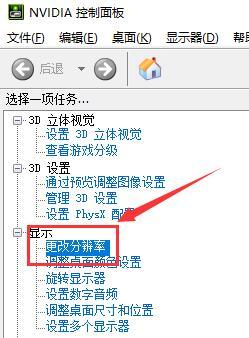 windows10分辨率怎么调（windows10设置分辨率的方法）(5)