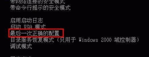 电脑黑屏如何处理（笔记本电脑黑屏按什么键恢复）(4)