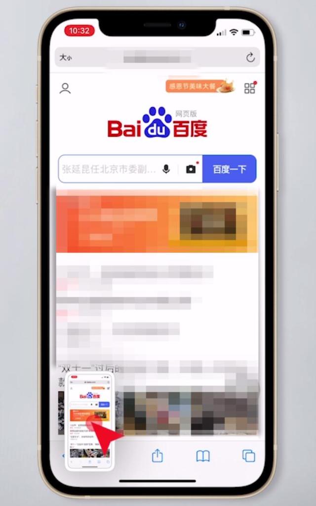手机怎样长截屏（手机截图及截长图的简单方法）(10)