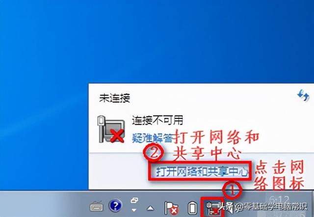 windows7怎么连接wifi找不到（windows7连不上wifi彻底解决办法）(1)