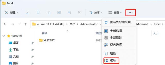 没保存的excel文档能找回吗（如何恢复excel未保存的文档）(11)