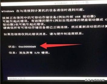 0xc00000e9怎么修复（windows10黑屏代码修复方法）(1)