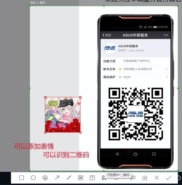 windows11截图工具在哪（电脑上最好用的截图方式）(20)