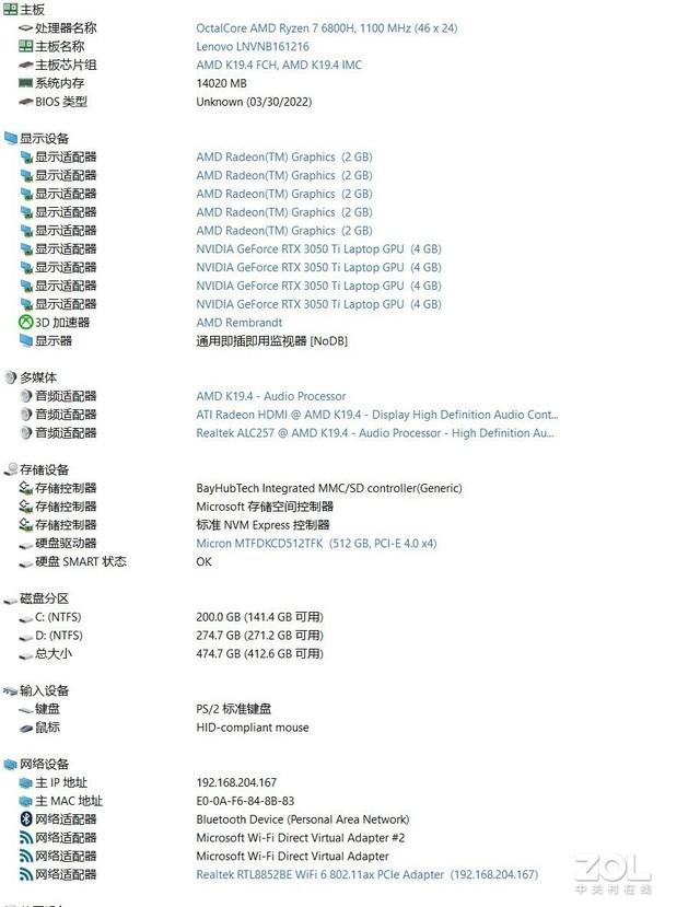 小新笔记本电脑怎么样(联想笔记本小新pro16值得入手吗)(14)