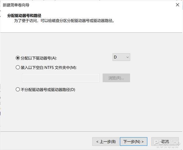 电脑分区怎么设置（教你轻松调整硬盘分区）(10)