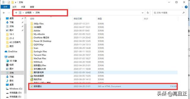 如何把word表格转换成excel（word表格转excel表格最简单的方法）(13)