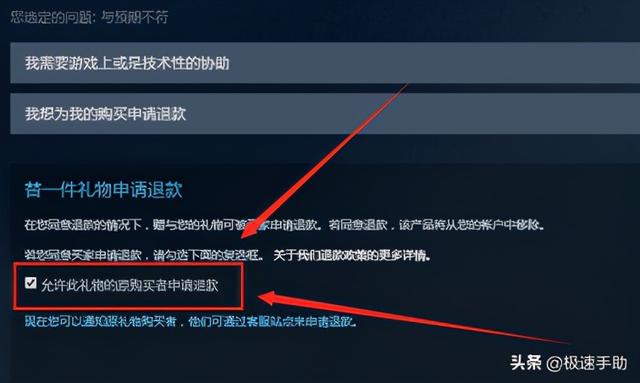 steam游戏多久之内可以退款（Steam上游戏退款详细步骤）(4)