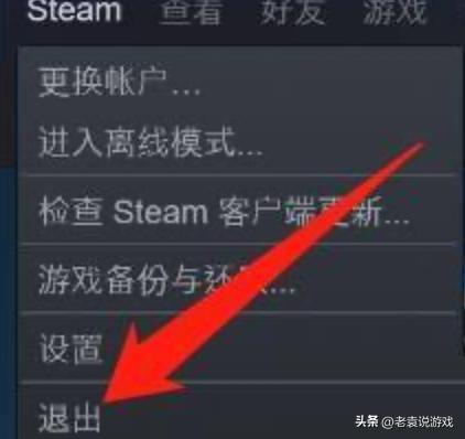 steam无法连接到网络怎么办（登录steam出现连接问题解决办法）(6)