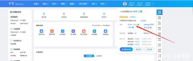 怎么在淘宝网上开店（淘宝开店流程图解步骤）(5)