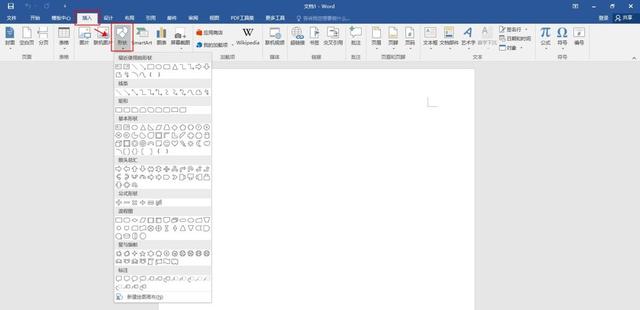 怎么用word制作流程图（word最简单的流程图这样做）(2)