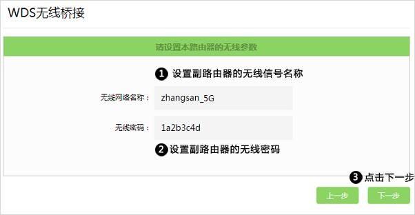 桥接路由器设置方法（路由器不用网线怎么无线桥接上网）(9)