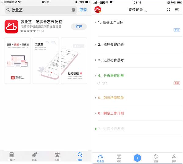 手机便签删除了怎么恢复（手机便签被卸载了恢复方法）(1)