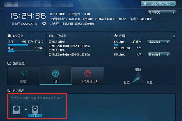 新手如何重装windows10系统（电脑重装windows10系统最简单的方法）(26)