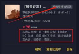 抖音商家优惠团购怎么开通（三步教你开通抖音团购）(7)