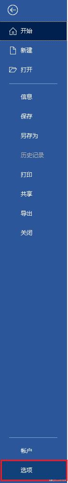 word如何设置换行不自动编号（word换行自动编号消除方法）(5)