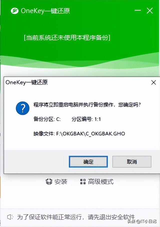 一键备份还原系统怎么操作（教你最简单的一键备份还原系统）(3)