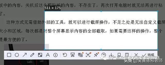 电脑屏幕怎么截屏（?电脑屏幕截屏常见的几种操作方法）(3)