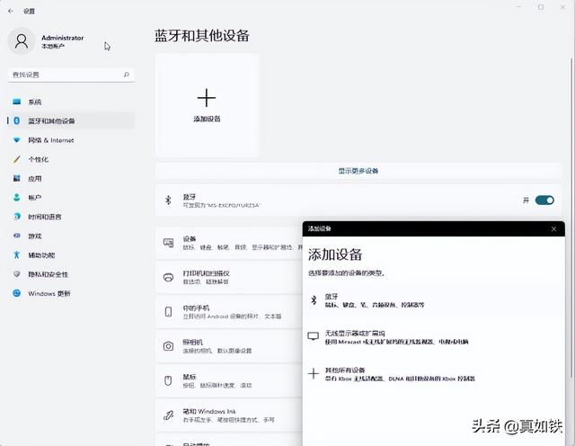windows7怎么连接蓝牙耳机（蓝牙耳机连接台式电脑的步骤）(7)