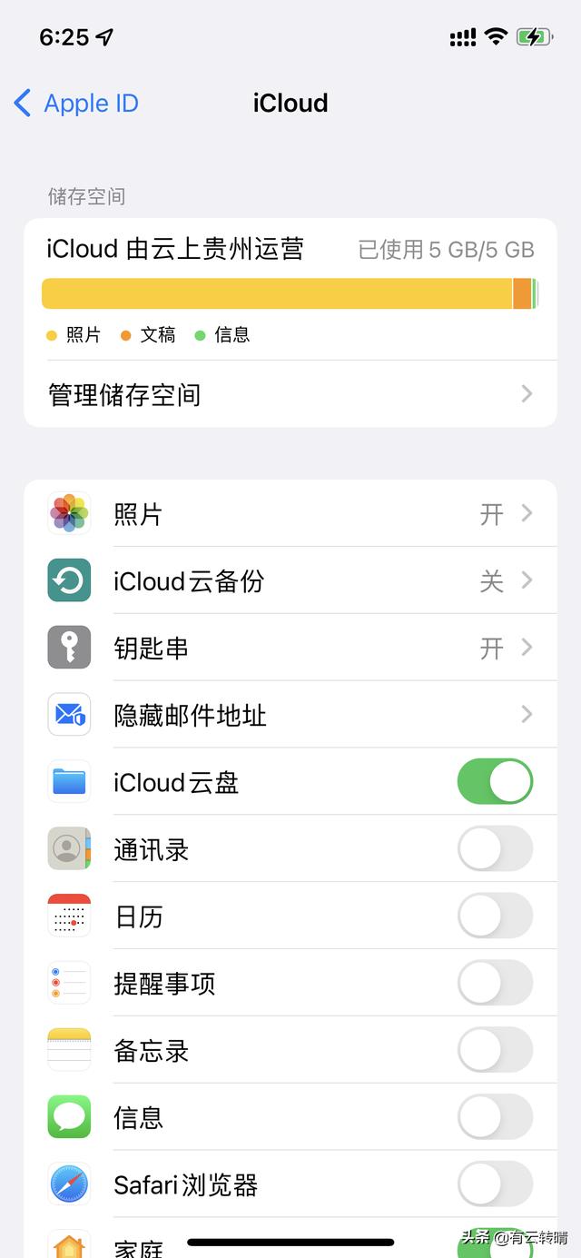 家里wifi密码忘了苹果手机怎么查（苹果如何查看已连wifi密码）(3)