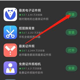 照片如何调整大小kb（照片怎么改大小kb）(5)