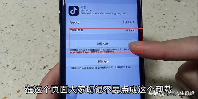 如何释放iphone存储空间（苹果手机卸载软件最好的方法）(3)