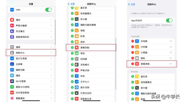 iphone13录屏没声音怎么办（苹果手机录屏没声音详细解决方法）(2)