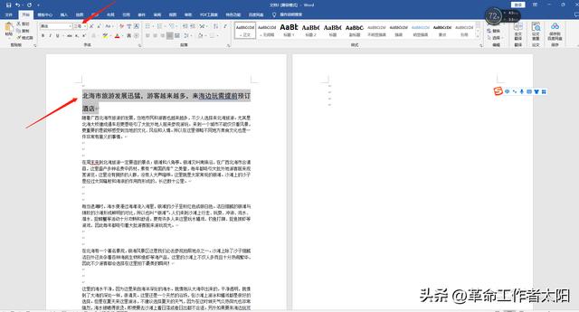 word格式在哪设置（Word基础教程详细介绍）(5)