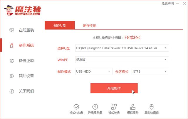 电脑怎么重装系统windows7（电脑重新安装windows7系统详细步骤）(8)