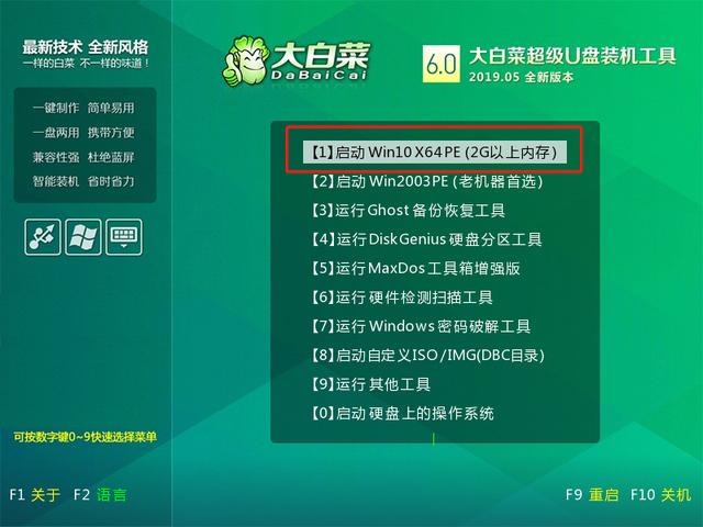 新手如何重装windows10系统（电脑重装windows10系统最简单的方法）(28)
