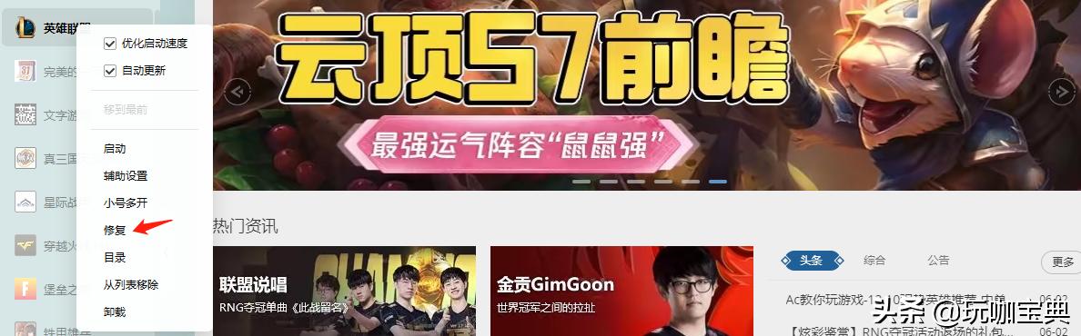 lol黑屏进不去游戏咋办（英雄联盟黑屏的解决办法）(5)