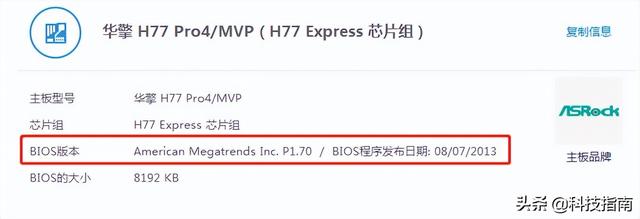 更换主板需要重装系统吗(换主板如何不重新做系统)(4)